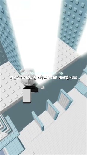 떡상하는법!📈 #관리자님추천뜨게해주세요 #로블록스 #로블계 #구독부탁합니다 #눌러주세용 #roblox #알고리즘 #알고리즘떠라 #추천추천추천추천추천추천추천추천추천추천