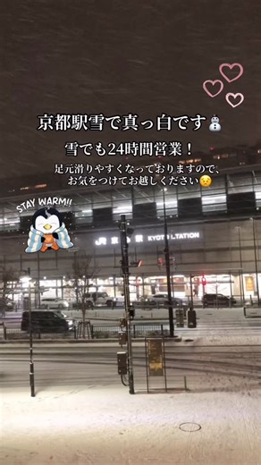 topscafeトップスカフェ京都駅八条口店 on Instagram: "本日も24時間営業しております！ お客様のご来店お待ちしております🌼 * 京都市南区東九条上殿田町53-1 第一土木ビル２Ｆ * TOPSCAFE is a internet cafe in front of KYOTO station,JAPAN We are open 24hours all year around. You can stay at midnight, and enjoy free drinks and games. You can take a shower, you have to pay 300yen per 12 minutes. #instagood #photooftheday #like4like #followme #follow instadaily instalike follow4follow Kyoto Sightseeing Kyotostation 京都 京都駅周辺 観光 休憩 暇つぶし 24時間営業"