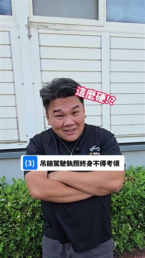 機車筆試考照魔王題! #貳輪嶼南台中店 #二手機車 #貳輪嶼 #南台中二手機車 #二手機車買賣
