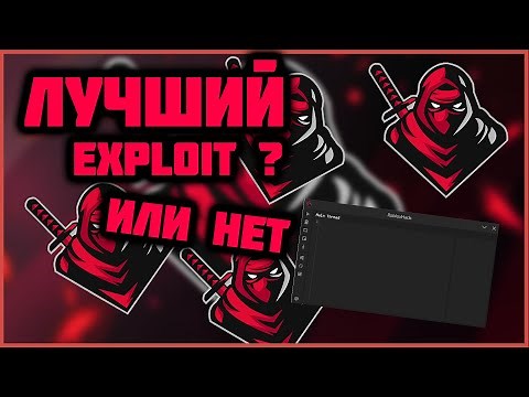 Лучший эксплоит на Roblox ? Или нет ? Как скачать Omega X Roblox Exploit