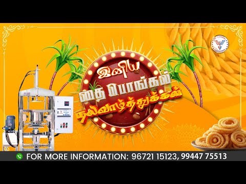 Pongal Special! Book Machine & Get Lakshmi God Coin FREE🌾For Enquiry: 96721 15123 #pongal #festival