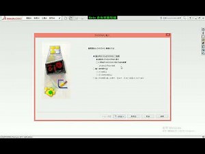SolidWorks教學(不限版本均適用) 7-1 從AutoCAD 2D圖匯入要點
