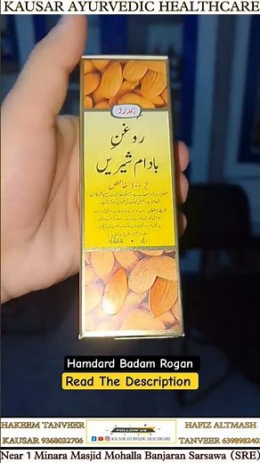 Hamdard Roghan Badam Shirin ke Fayde | 100% Pure Badam Oil | Kausar Ayurvedic Healthcare #herbaloil