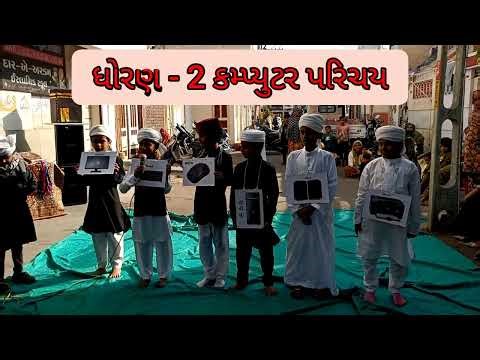 PROGRAM - 8 COMPUTER PARICHAY Dt. 17/01/2026