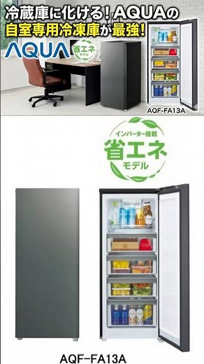 Stop stressing over sub-fridges! A home appliance buyer explains why AQUA's latest secondary free...