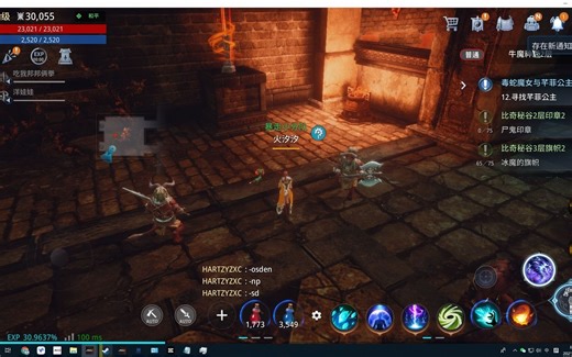 【传奇4/MIR4】委托-沃玛森林-魔物的武功-寻找牛魔神的石像