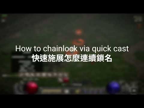 【密技】D2R PVP 盾丁技巧教學-快速施法 Par1: Chainlock連續鎖名, Part2: 重擊＋天拳連招 @暗黑破壞神 哈啦板 - 巴哈姆特