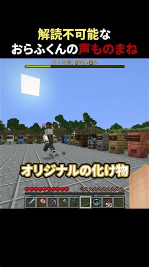 An incomprehensible Olaf-kun voice impression #shorts #Minecraft #Minecraft