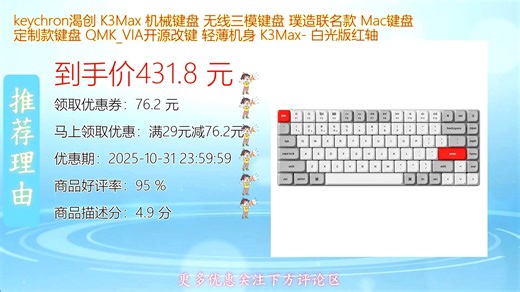 Keychron K3 Max机械键盘无线三模支持蓝牙5 0可同时连接多设备QMK开源固件自定义宏Mac专用布局搭配PBT键帽手感出众适合办公游戏双场景使用