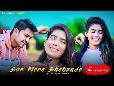 Sun Meri Shehzadi (Female Version) | Saaton Janam Mein Tere | Shree | Heart Touching Love Story 2020