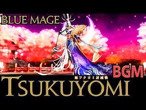 FF14 - 極ツクヨミ 青魔 - BGM only