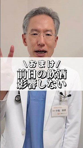 健康診断の採血注意点、前日の運動？前日の飲酒？