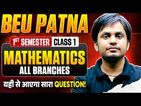 BIHAR ENGINEERING | 1ST SEM | MATHEMATICS-I | ब्रह्मास्त्र | LECTURE -01 | ALL BRANCH | BEU PATNA