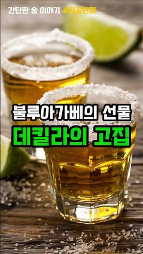 An honest spirit crafted from agave and time, the true charm of Tequila ✨ The grades of Tequila.....