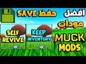 How to add save files to Muck | Add mods that make the game better