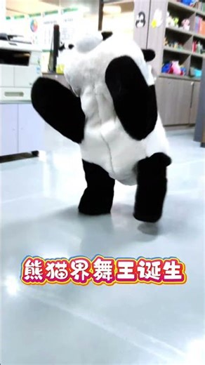 This panda robot amazes with its flexible shuffle dance! ✨