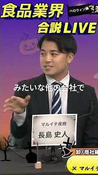 HR explains why they chose this company - Maruichi Industrial & Commercial Edition #tsunagarujobh...
