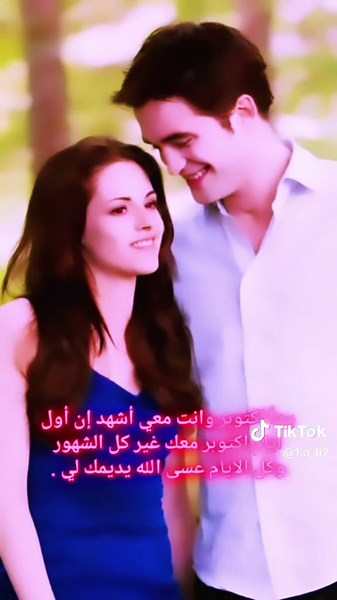 فلتر باريس الجديد لـ Kristen Jaymes و Robert Douglas | استوريات انستا