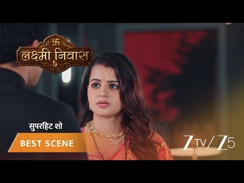 LAKSHMI NIVAS | Kya Bhoomika hogi Raj ke bartaav se naaraaz?