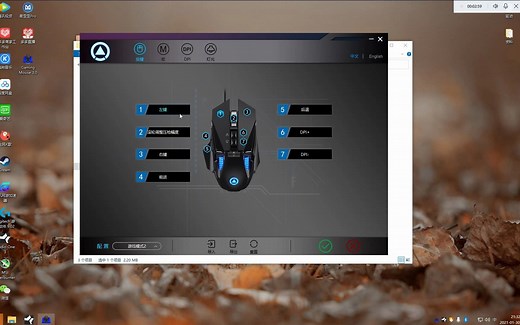 G10驱动下载以及简单设置