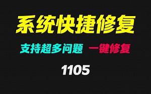 电脑遇到问题了怎么办？它能解决众多电脑系统相关问题