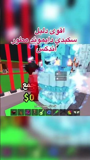 اقوى دليل سكبدي تويلت 🔥 #roblox #ماب_السرقه #gaming #gameplay