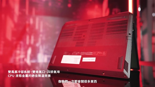 Nitro 17 滿血上場 強大的多功處理能力💪🏻 遊戲🎮、錄製📹、串流 不須妥協 可以同時進行！！ ​ ✅採用第 13 代 Intel®️ Core™️ H系列處理器 ✅CPU 液態金屬絕佳降溫效果 ✅RTX 40顯卡，動態直連，滿血不降頻 ✅雙 2W 喇叭搭配 DTS:X®️ Ultra 技術身歷其境 ✅17.3 吋的 QHD 顯示器，螢幕畫面刷新率 165Hz 👀 ​ 4 區 RGB 鍵盤增添遊戲樂趣❤️💙💚 玩 Game 整個chill 到不行～ 現在入手，送好送滿 👉🏻https://reurl.cc/RzQnjZ #Acer #Intel #IntelCore #13thGen | 吳映潔 Gemma Wu