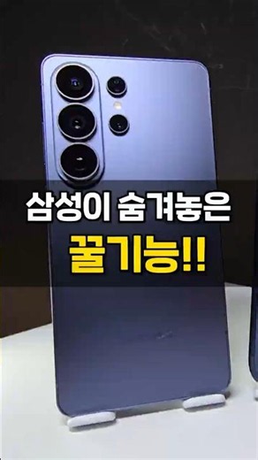 갤럭시 유저 90%가 모르는 손가락 2개 기능!(갤럭시 S26, 갤럭시 꿀팁, 제스처, 멀티터치)