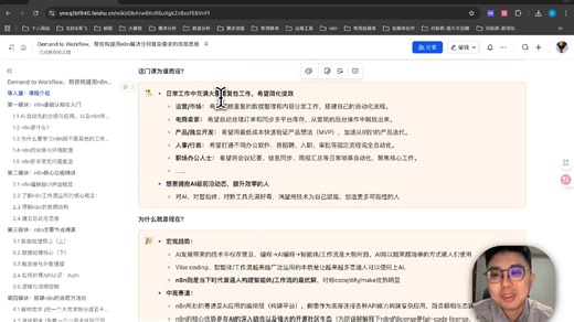 全网最完整的n8n教程！终结n8n碎片化学习！讲透n8n搭建的底层逻辑