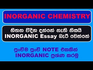 2010 Essay 9A Inorganic Chemsitry