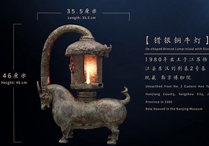 《汉光熠熠——南京博物院藏汉代错银铜牛灯之美/Ox-shaped Bronze Lamp Inlaid with Silver》