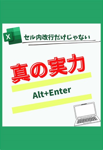事務職必見！Excelで使えるショートカットテクニック