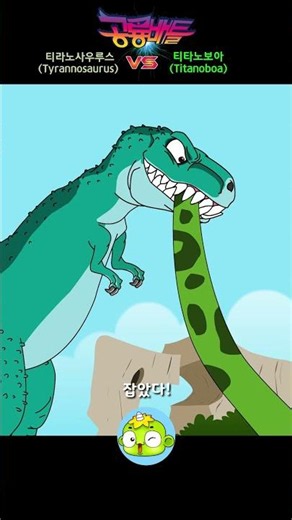 Strongest Dinosaur T-Rex vs. Giant Snake Titanoboa! Who Wins This Epic Match? 🦖🐍