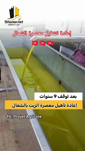 Projet Agricole À Vendre on Reels