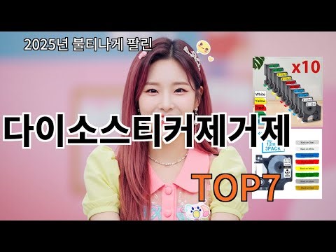 쿠팡알리 다이소스티커제거제 알리익스프레스 유행템 - 댓글이 다 말해줌