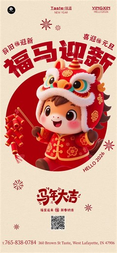 🎉 Taste • 元旦福利来啦 | New Year Specials Are Here! 开年第一顿，吃点有排面的！ Start your first meal of 2026 with something truly impressive. 🗓️ Time：2026/1/1 – 2026/1/4 🔥 自助火锅 · 立减 $6.99 🔥 Hot Pot Buffet · $6.99 OFF 锅底滚、涮料多，新年第一口热辣开运！ Boiling broth, endless toppings—kick off the new year with a hot and lucky first bite. 🦆 北京烤鸭 · 立减 $5.00 🦆 BeiJing Roast Duck · $5.00 OFF 金黄酥脆，一卷入口就是节日味道。 Golden, crispy, aromatic—one wrap and you’re instantly in the holiday mood. 🐷 风味烤猪手 · 仅需 $9.95 🐷 Spicy BBQ Pork Feet · 