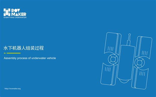 如何自己动手攒一台水下机器人 电子舱篇