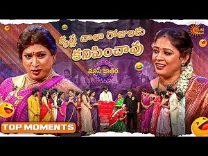 Team Chandu and Yodha's super comedy skit! | Mass Jathara - Top Moments | Epiosde 5 | Sun Gemini
