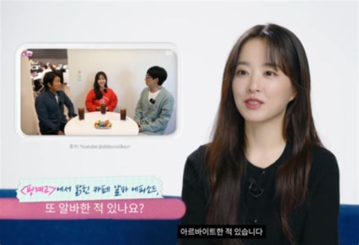 Park Bo Young's college student look: the perks of working part-time!