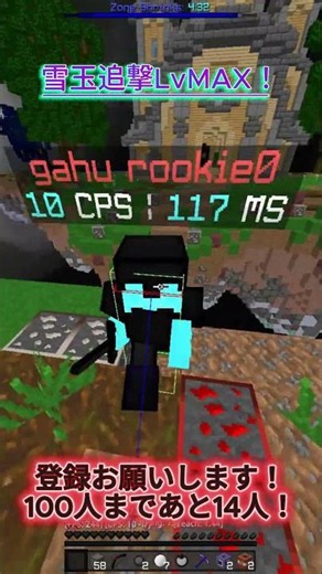 雪玉追撃LvMAX #minecraft #hiveskywars #マイクラ