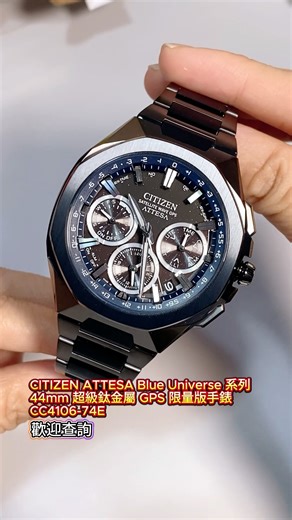 CITIZEN ATTESA Blue Universe 系列 44mm 超級鈦金屬 GPS 限量版手錶CC4106-74E