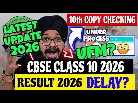 CBSE GOOD NEWS🤩 For Class 10 Boards 2026 | CBSE Class 10 Result 2026 | CBSE LATEST NEWS🔥#result2026