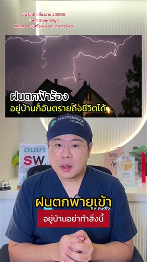 #tiktoknewsupdate #หมอเบ็นซ์แก้ได้ #คนไทยรู้ทัน #หมอเบ็นซ์masterpiece