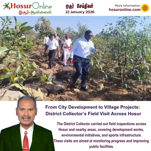 From urban development to rural initiatives — here’s a quick look. The Krishnagiri District Collector conducted a series of field inspections across Hosur and its surrounding areas, reviewing ongoing development works, environmental projects, and sports infrastructure. The visit covered: • Development and encroachment removal works in Hosur Corporation • Project inspections in nearby village panchayats • A mini-forest initiative created using CSR funds • Sports facilities, including an indoor st