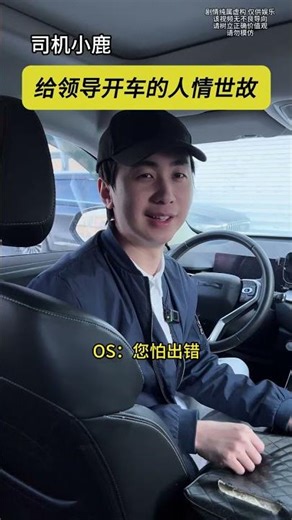 Inside the Mind of a Professional Driver: The Real-Life Drama