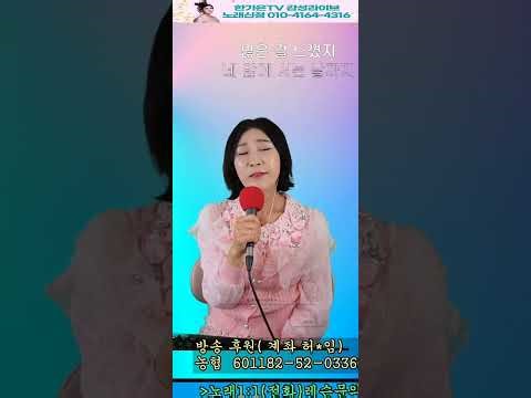 Amor - Kim Soo-hee Live Han Ga-eun #HanGaEunTV #PhoneKaraoke