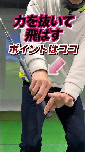 【自然に】習得！右手の使い方。二重振り子を最大限に生かす！超効率が良い振り子のエネルギーを妨げずにオンプレーンで使いこなすスイング。 #shorts #ゴルフ飛距離 #ゴルフ右手の使い方