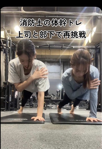 消防士の体幹トレーニング再挑戦