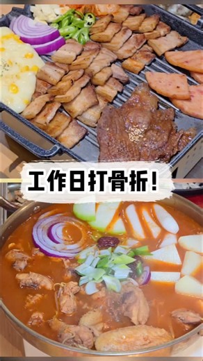 新马食记 on Instagram: "疯了！新加坡这家韩料工作日6折⁉️ ​ 家人们！快把这家店存进你的收藏夹！😭 新加坡Hankang双旦活动真的太敢了，40% OFF直接把价格打到骨折！ ​(工作日特定菜品) 终于在新加坡吃到这一口地道的韩国风味了！ ​ 辣炖鸡锅 汤底浓郁得不像话，建议加年糕和面条，吸饱了汤汁的碳水真的绝绝子！ 肉食双绝： 铁板熏鸭肉自带烟熏香，韩式烤肉拼盘（猪肉）油而不腻，分量大到惊人！ ✨快乐加倍： 芝士炸鸡趁热吃，外皮酥脆内里爆汁！再配上拳头饭团，仪式感拉满！ ​ 现在双旦活动，工作日6折，(辣炖鸡和烤肉拼盘)这物价我直接怀疑回到了几年前！ 答应我，去之前先清空胃，不然真的出不来！ ​ HANKANG POCHA 全岛多家分店 #SingaporeFood #SGFoodie #KoreanFood #Hankang #TikTok美食 ​SingaporeFood SGfood SGfoodie SingaporeLife SGeats 新加坡美食 新加坡生活 新加坡探店 SGExploration"