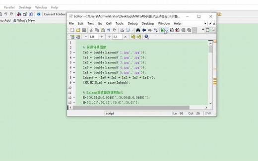 MATLAB运动目标跟踪系统